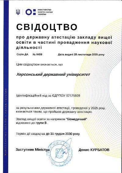 Біомедичний напрям