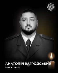 Загродський А.А..jpg