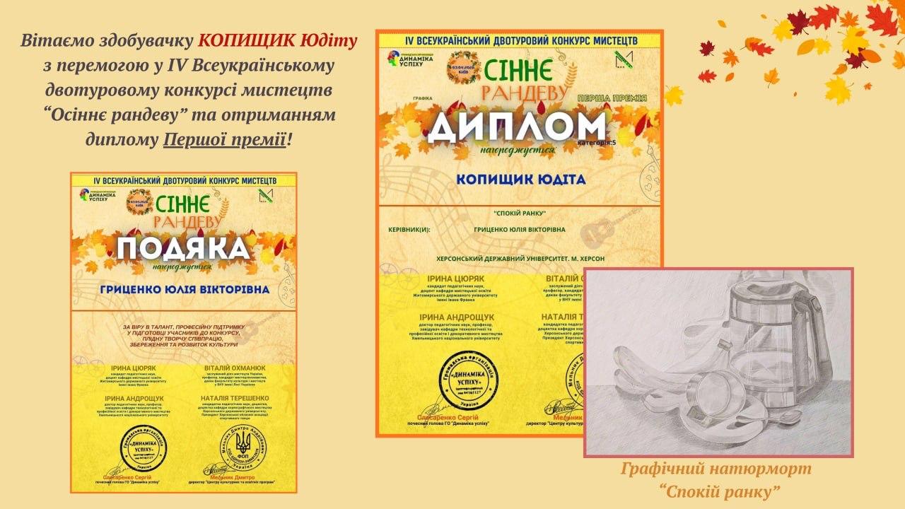 🎨 Щиро вітаємо з перемогою! 🏆