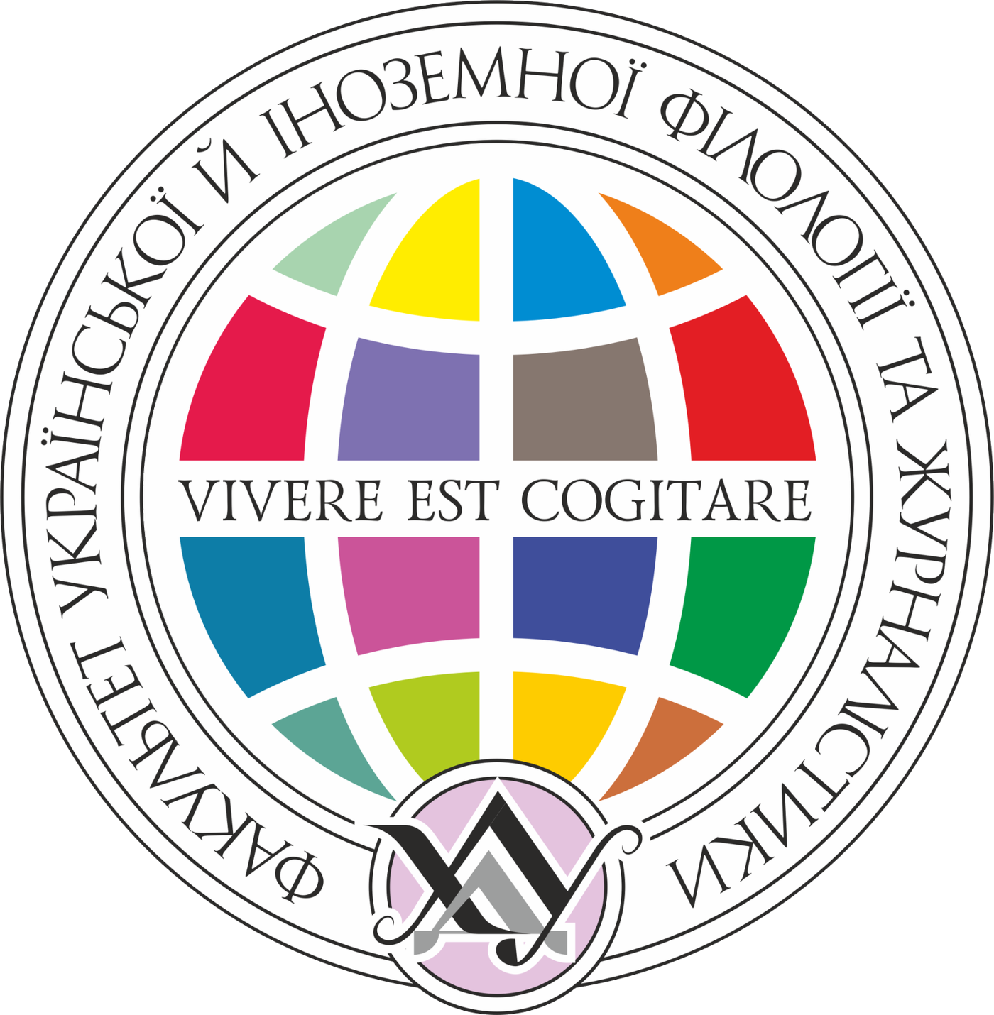 Вступайте на факультет української й іноземної філології та журналістики ХДУ