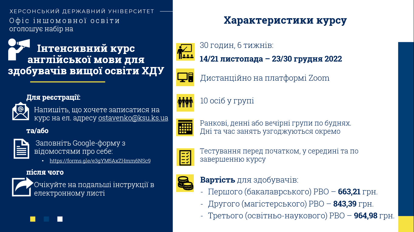 Набір відкрито!
