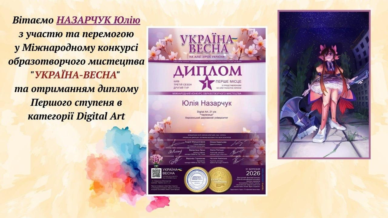 🎨🏆 Чергова перемога наших художників!