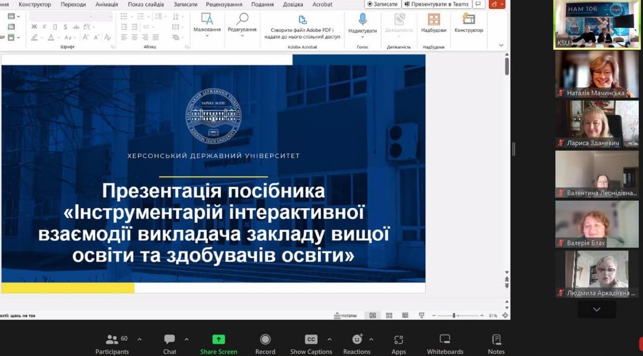 На педагогічному факультеті ХДУ представили цифрові інструментарії розвитку факультету