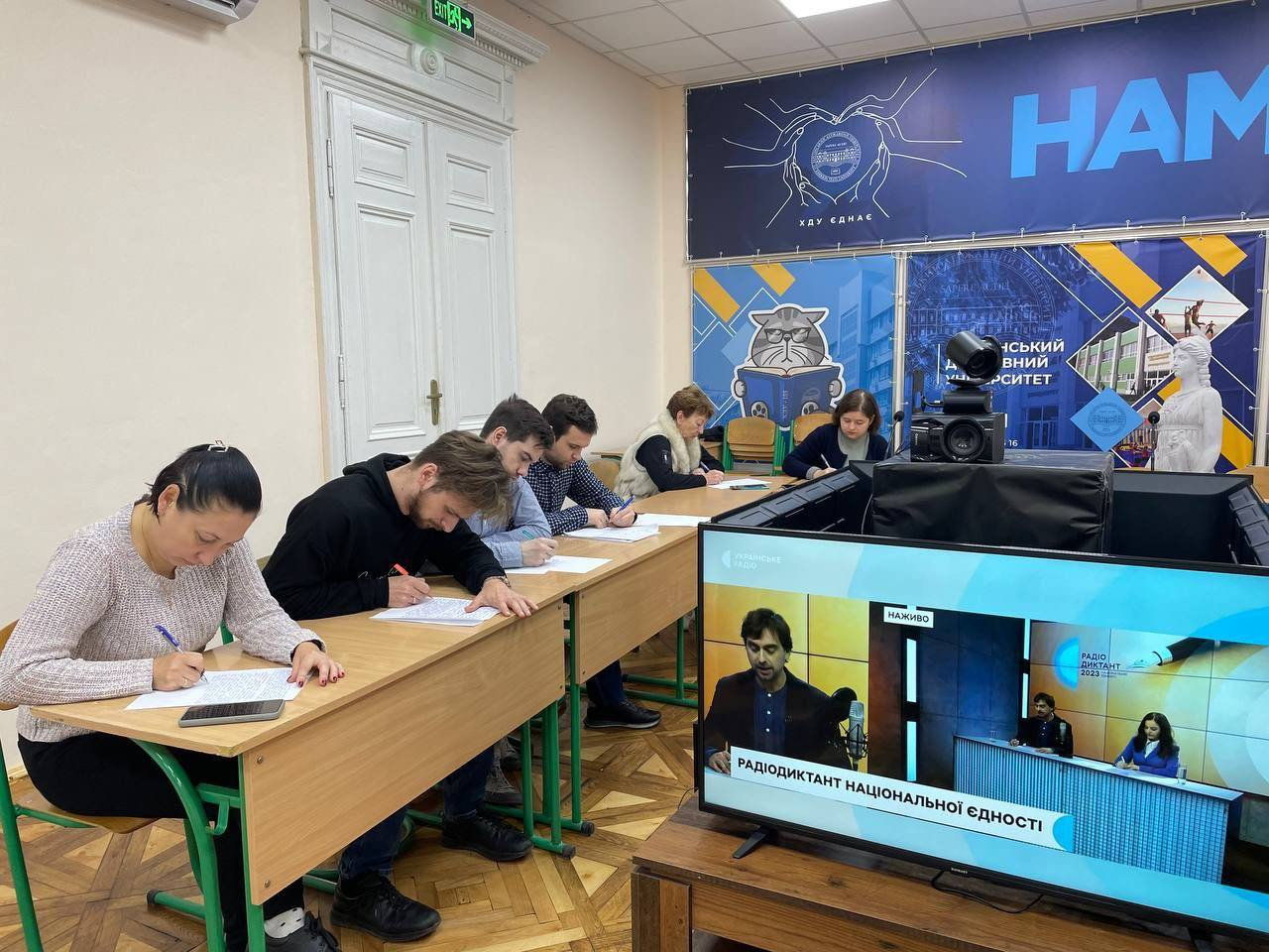 Представники ХДУ долучилися до написання всеукраїнського радіодиктанту з різних куточків України і світу