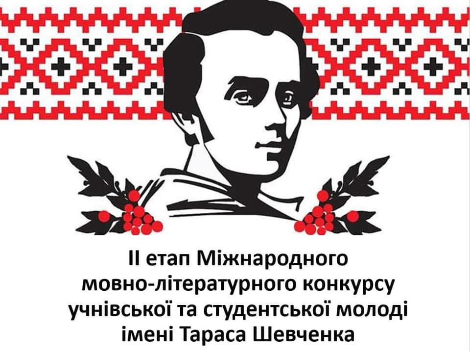 Студентки ХДУ представлятимуть область у фіналі міжнародного конкурсу iменi Тараса Шевченка