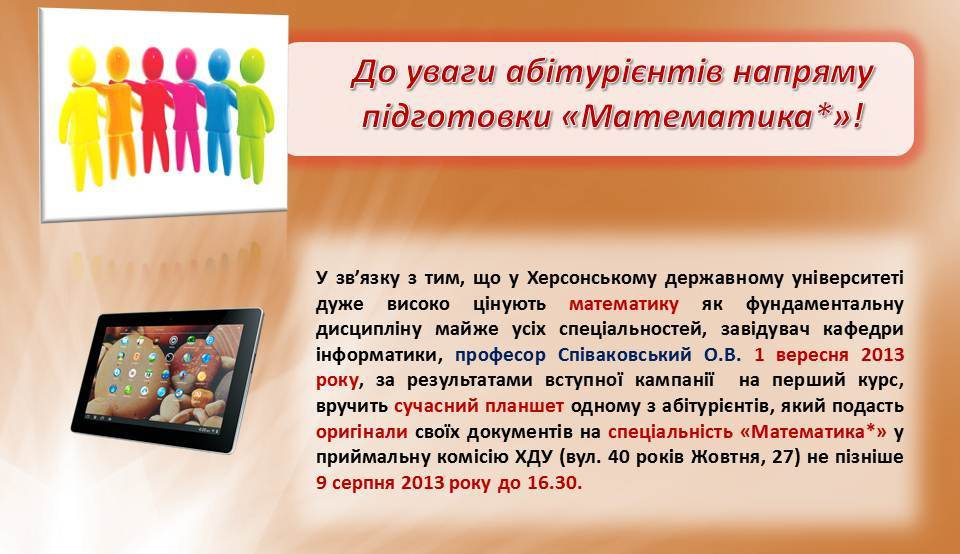 Новина №2637