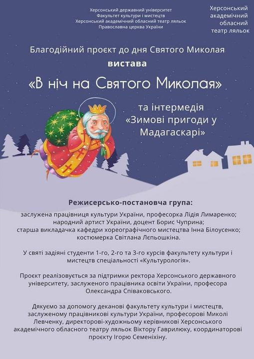 Подорож до театру