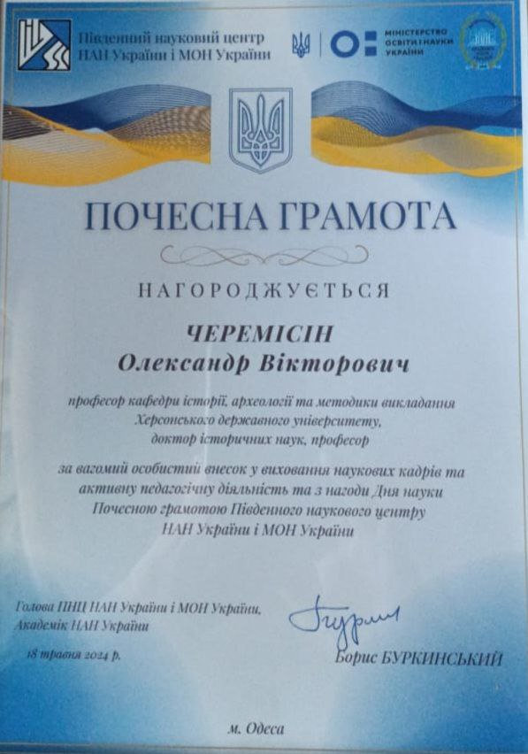 Грамота в скарбничку