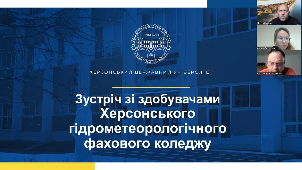 У ХДУ тривають профорієнтаційні зустрічі