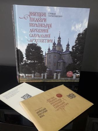 Видавець Олександр Савчук (@ Видавець Олександр Савчук ) передав у дар Науковій бібліотеці…
