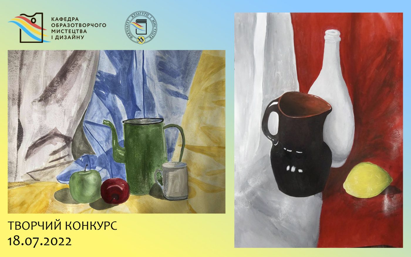 18 липня 2022 року на кафедрі образотворчого мистецтва і дизайну завершився третій етап тв…