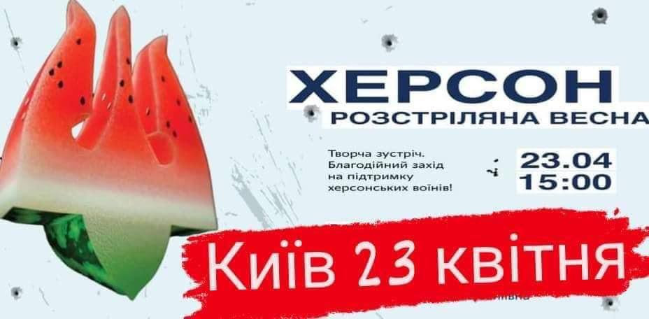 Представники ХДУ взяли участь у благодійному заході на підтримку військових