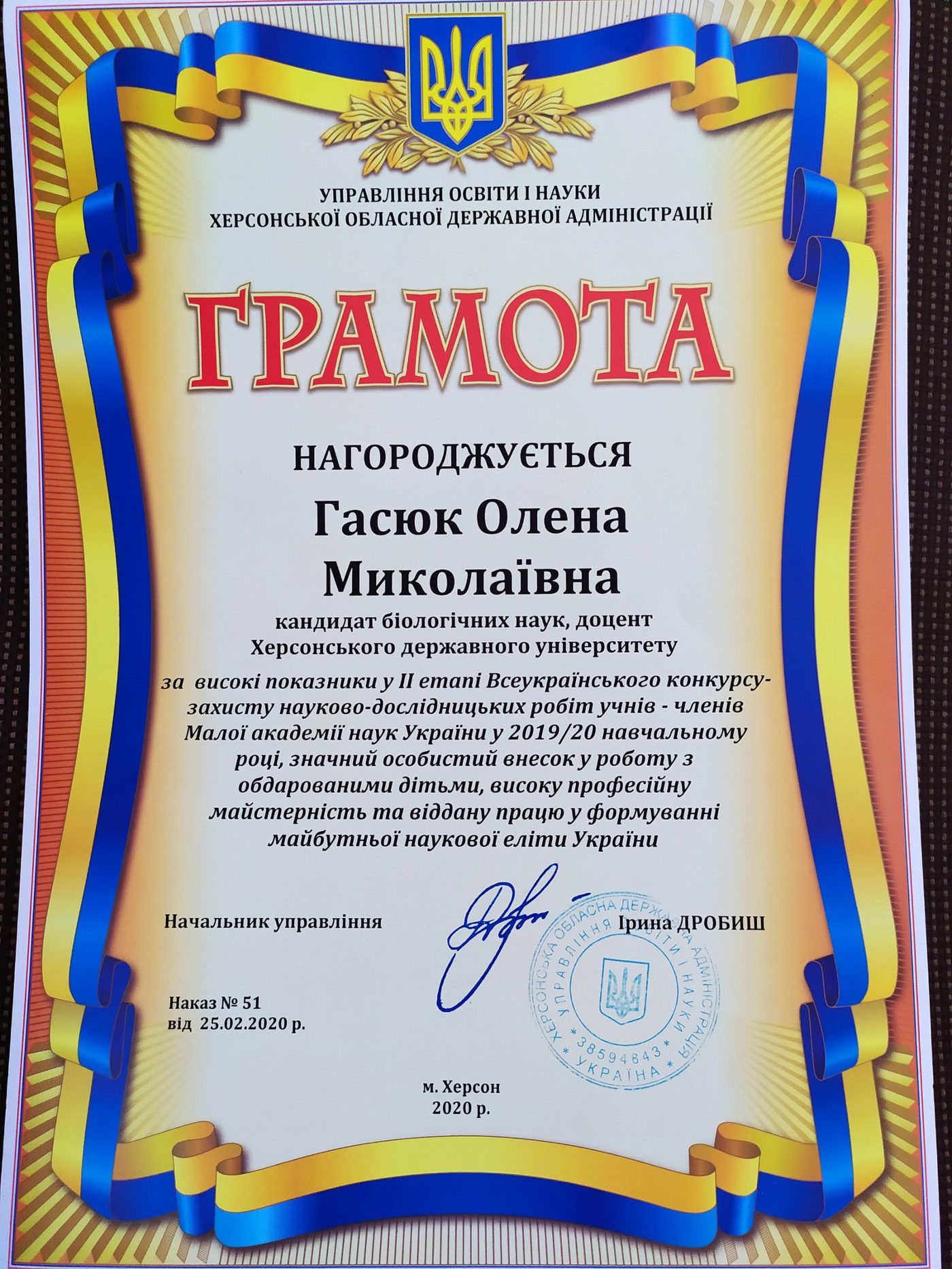 Пишаємося!!!
