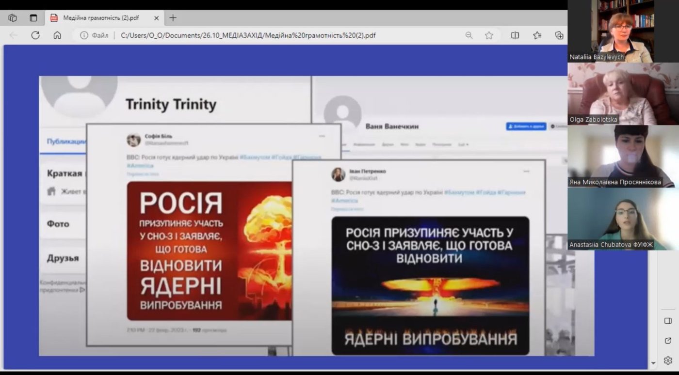Медійна грамотність в глобальному інформаційному просторі