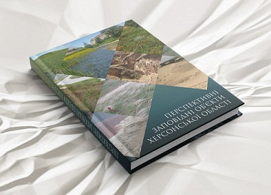 Вже скоро побачить світ нова книга від творців «Старовинних забутих парків Херсонщини»!