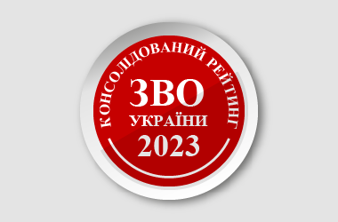 Уперше в історії: Херсонський державний університет увійшов до 50 кращих ЗВО України