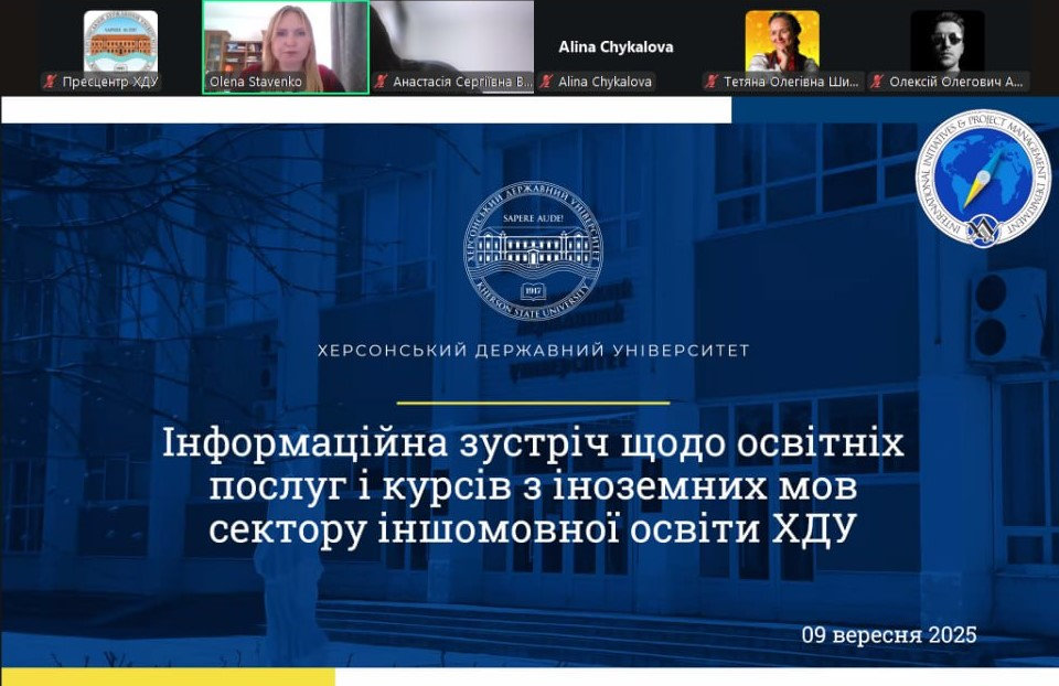 У ХДУ презентували курси та освітні можливості з вивчення іноземних мов