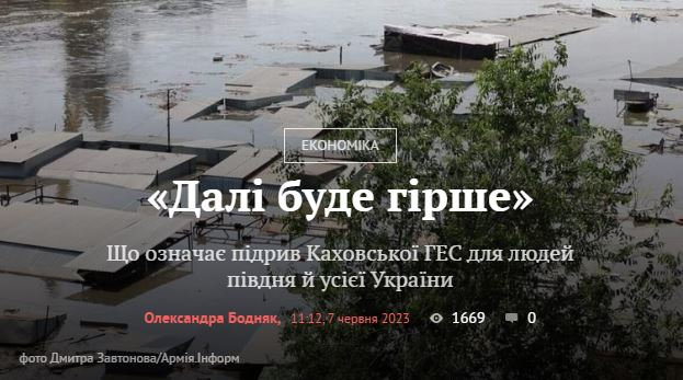 Науковець ХДУ дав коментар львівському виданню про наслідки підриву Каховської ГЕС