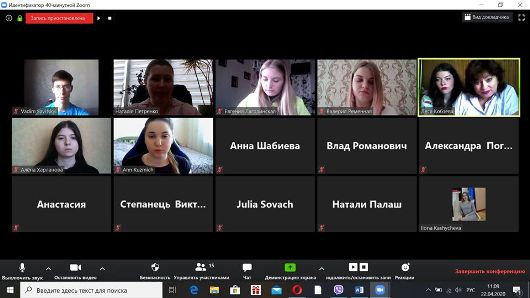 22.04.2020 року керівником практики ІЮФ Петренко Н.О. в межах проходження навчальної практики студентами 3 курсу спеціальностей 081 «Право» та 293 «Міжнародне права» була проведена зустріч з адвокатом, громадським діячем, спеціалістом в сфері виборчого законодавства Поляренко Інною Володимирівною.