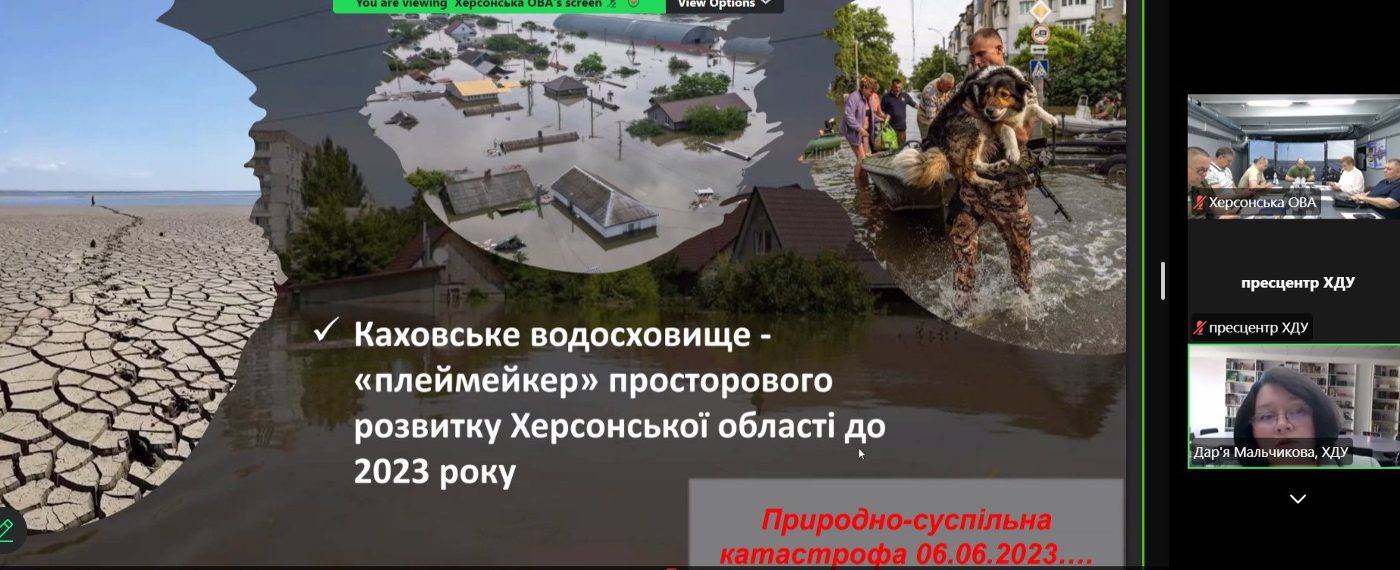 Професори ХДУ виступили на конференції, присвяченій третій річниці трагедії на Каховській ГЕС