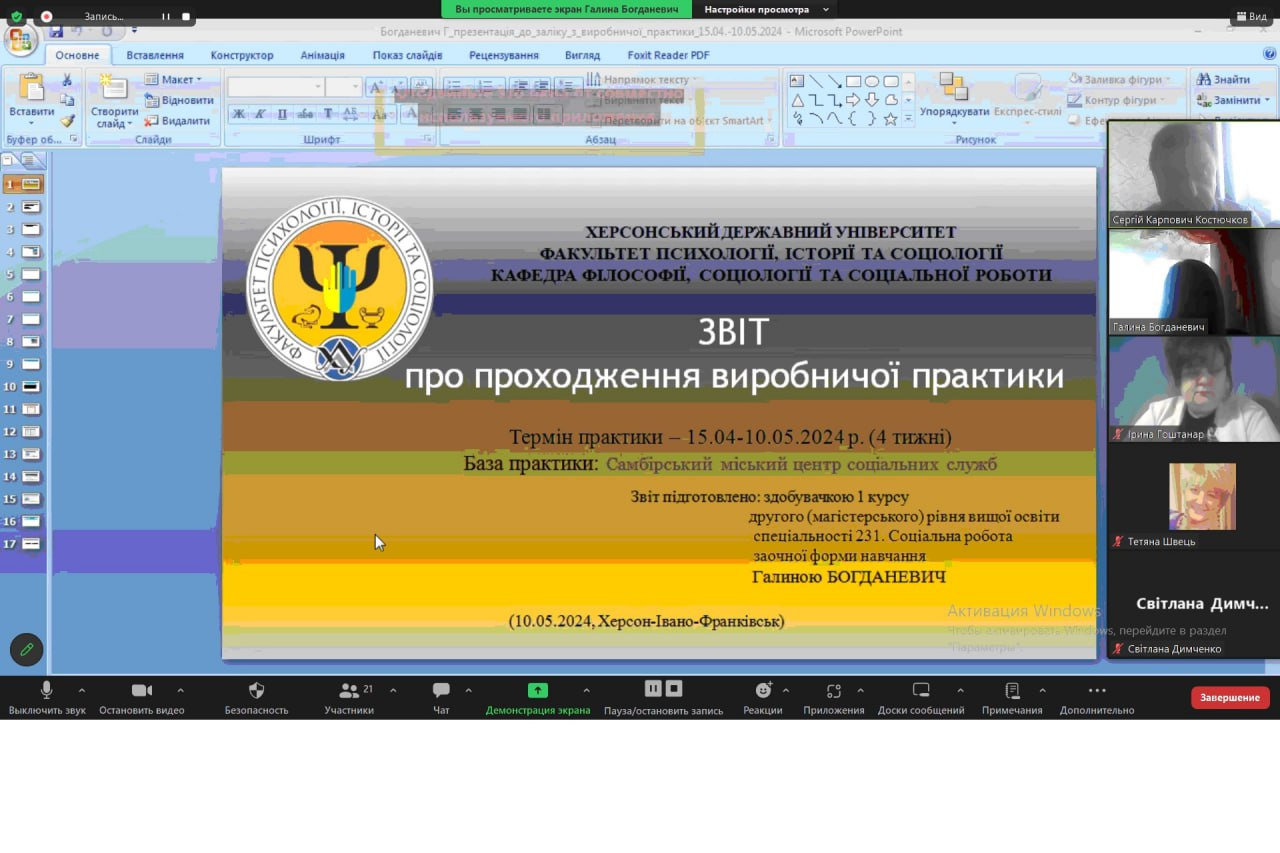 10 травня 2024 року відбулася заключна конференція з виробничої практики для здобувачів др…
