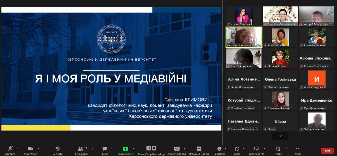 Викладачі ХДУ — співавтори підручника з медіаграмотності