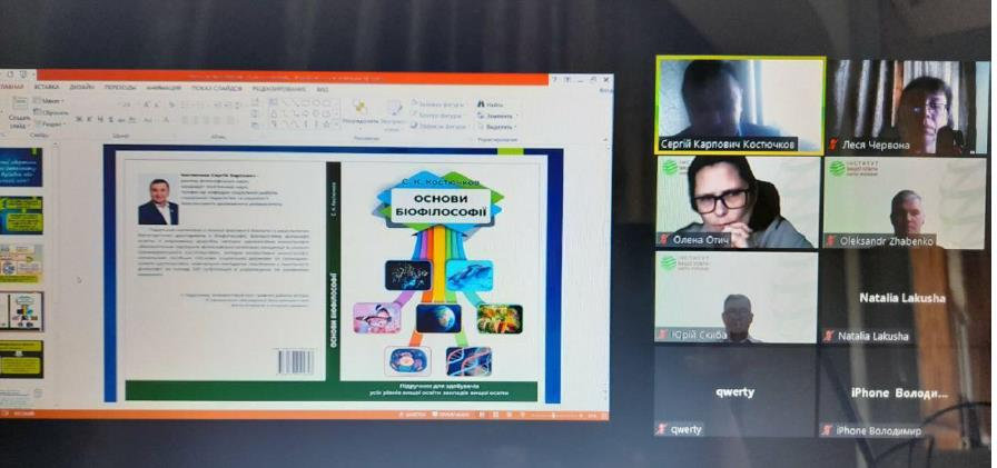 «Філософські обертони штучного інтелекту — нитка Аріадни або Троянський кінь?»