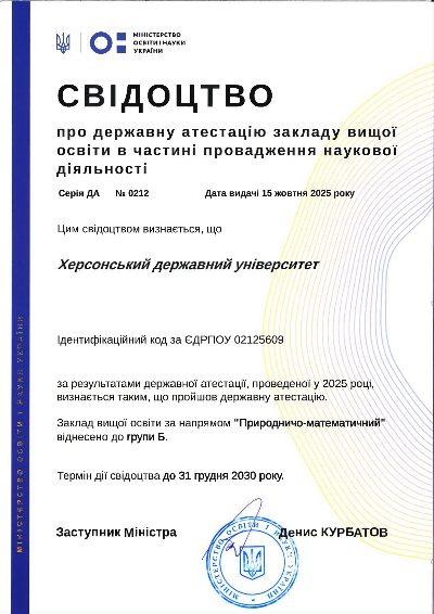 Природничо-математичний напрям