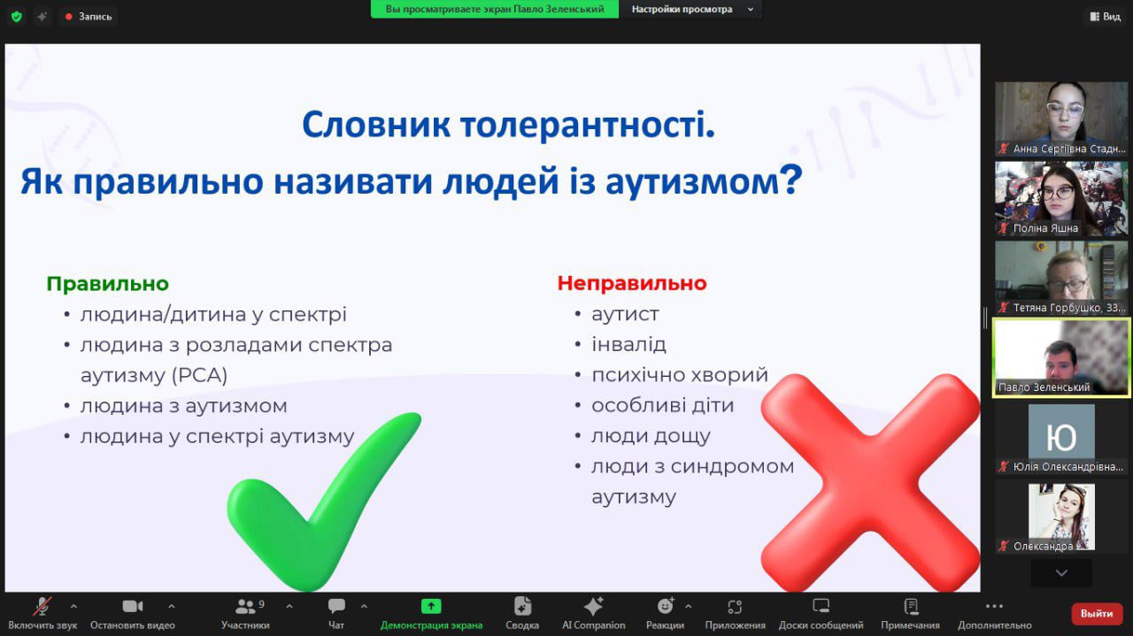 Студенти Медичного факультету Херсонського державного університету діляться міжнародним досвідом підтримки людей з аутизмом!