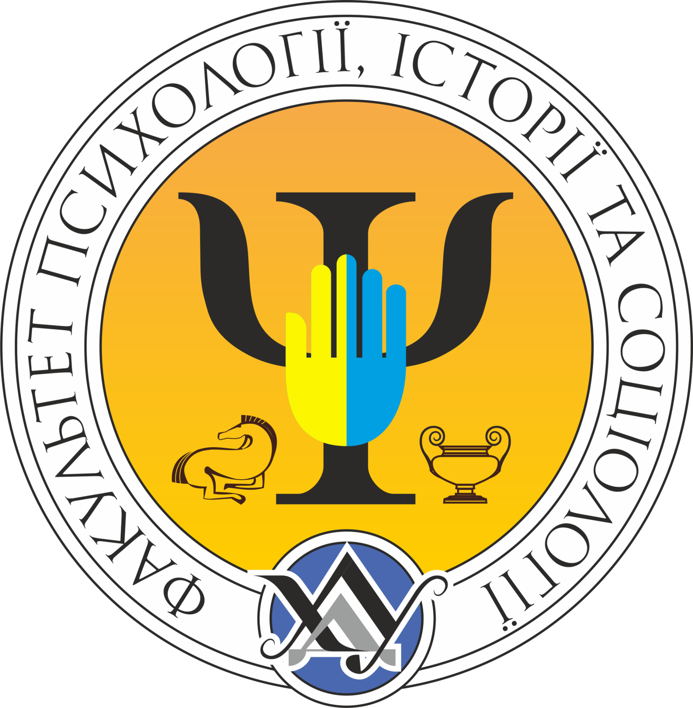 Крокуймо у майбутнє разом! Вступай на факультет психології, історії та соціології!