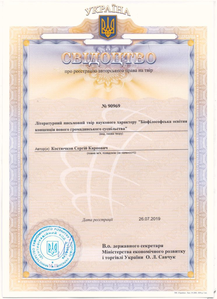Вітаємо д.філос.н., проф. Костючкова Сергія Карповича, к.філос.н., доц. Поліщук Ірину Євге…