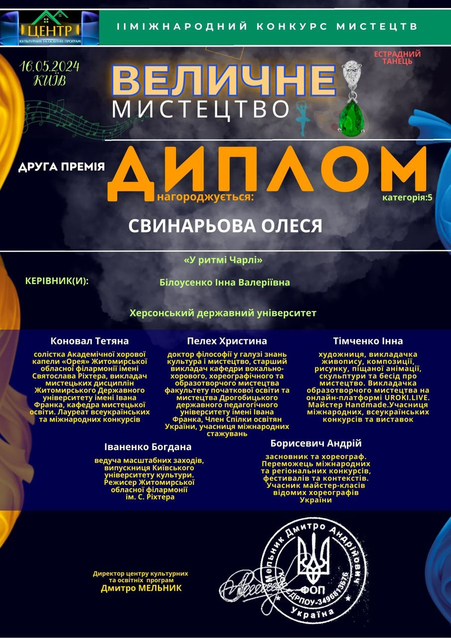 І знову перемога!