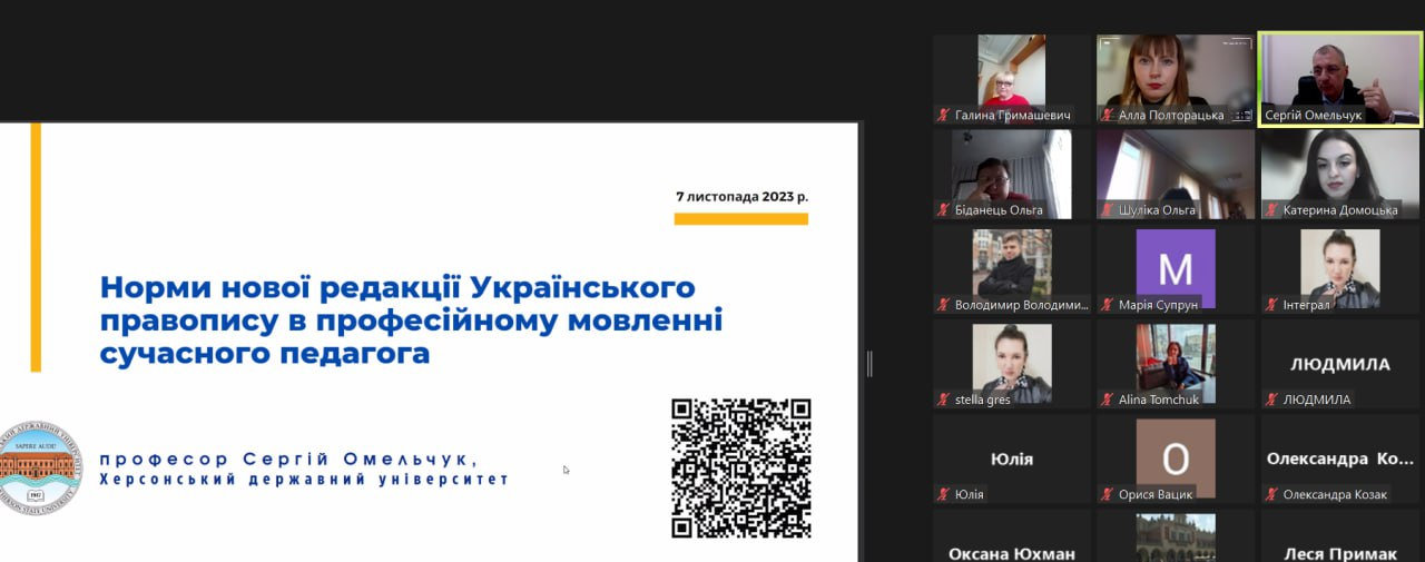 Професор ХДУ провів гостьову лекцію для освітнього центру «ІНТЕГРАЛ»