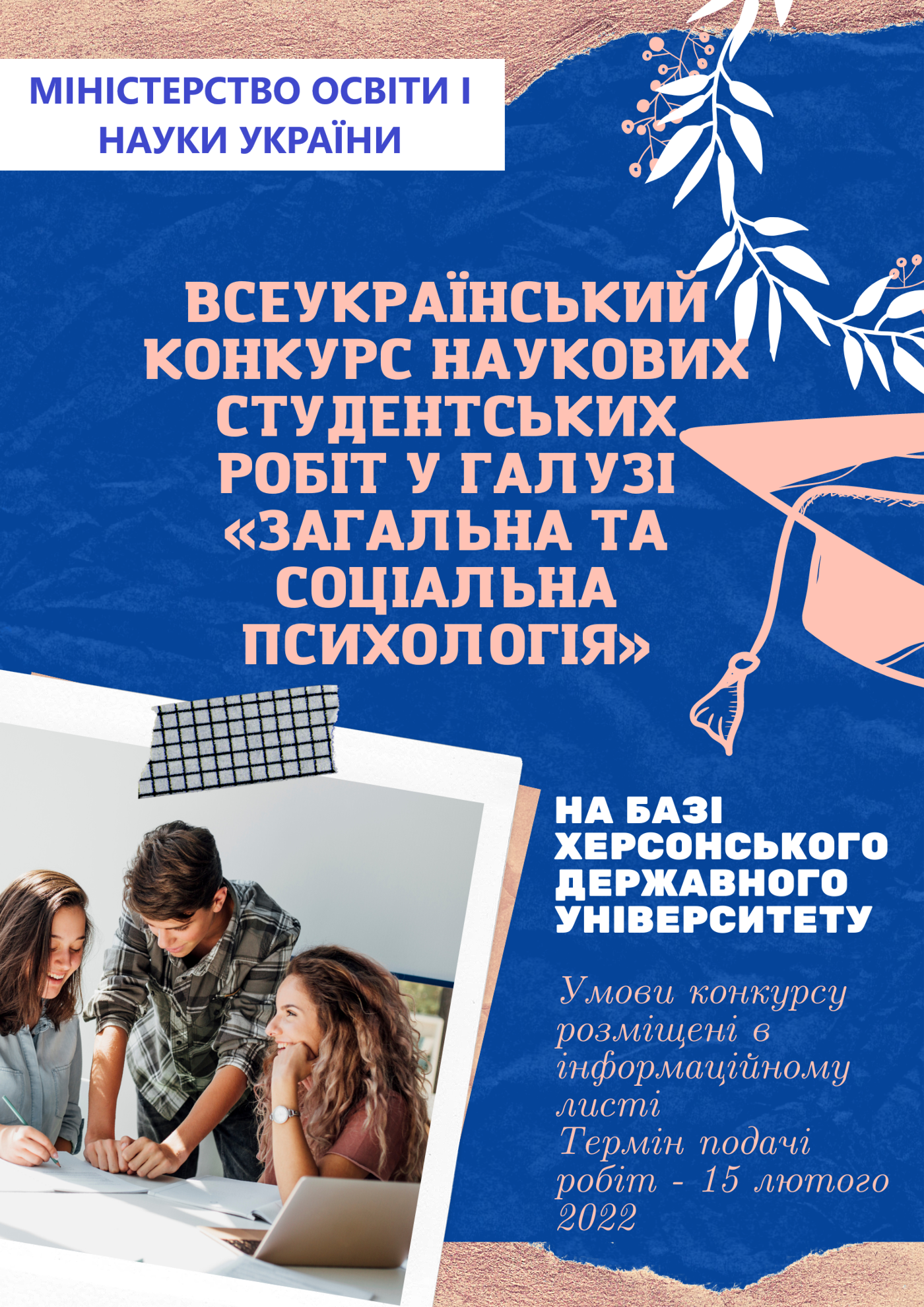 Інформаційне повідомлення