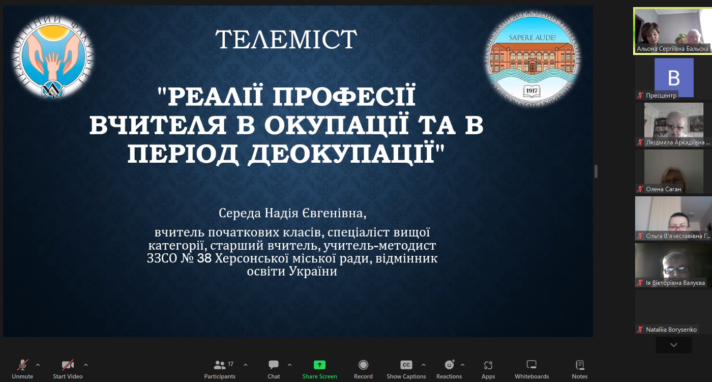 “На вулицях ворог, а в будинку — діти”: херсонська вчителька розповіла про реалії навчання в окупації