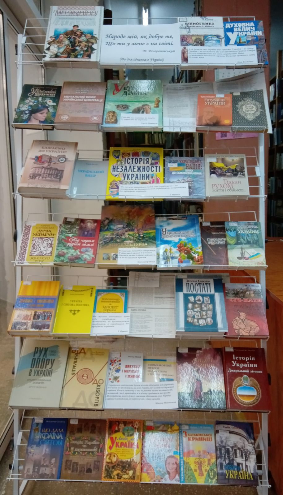 Дня єднання українського народу