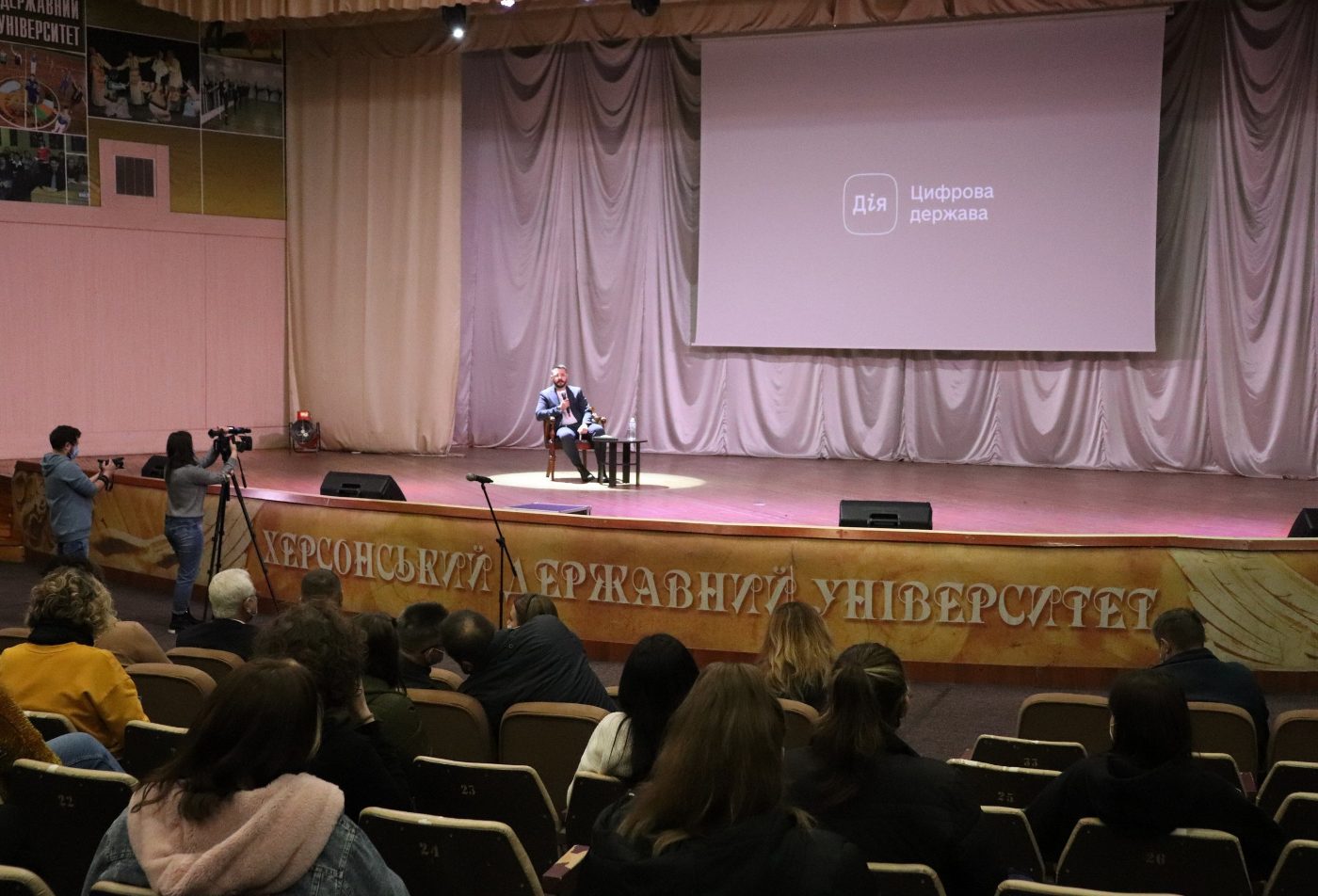 Студентам ХДУ презентували «цифрову державу»