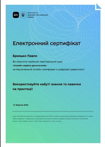 Карантин з користю!