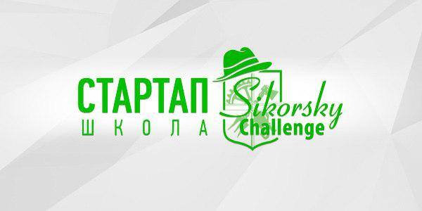 Початок роботи Стартап Школи “Sikorsky Challenge” в ХДУ!