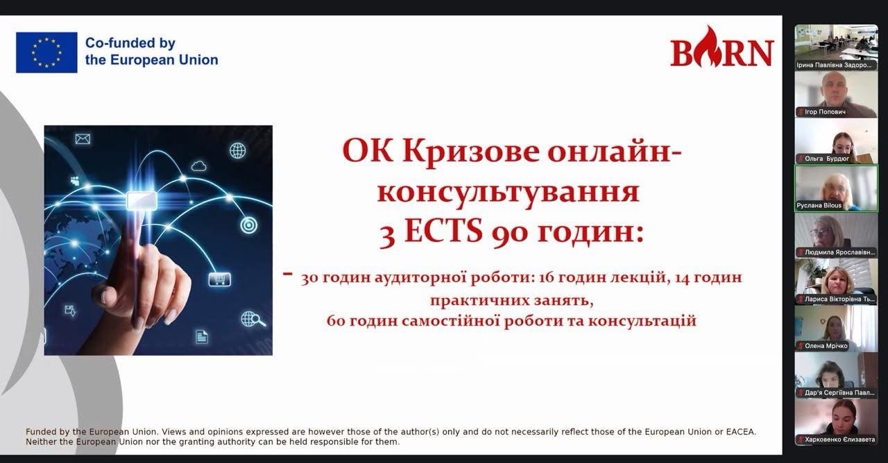 Команда ХДУ представила результати проєкту BURN на підсумковій зустрічі