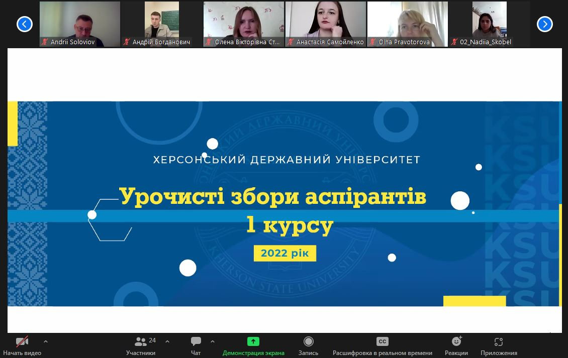 Наукова спільнота ХДУ поповнилася 20 аспірантами