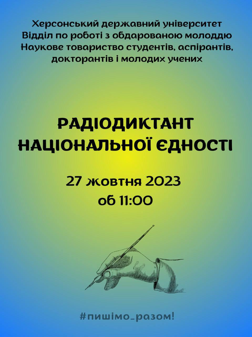 Запрошуємо до участі
