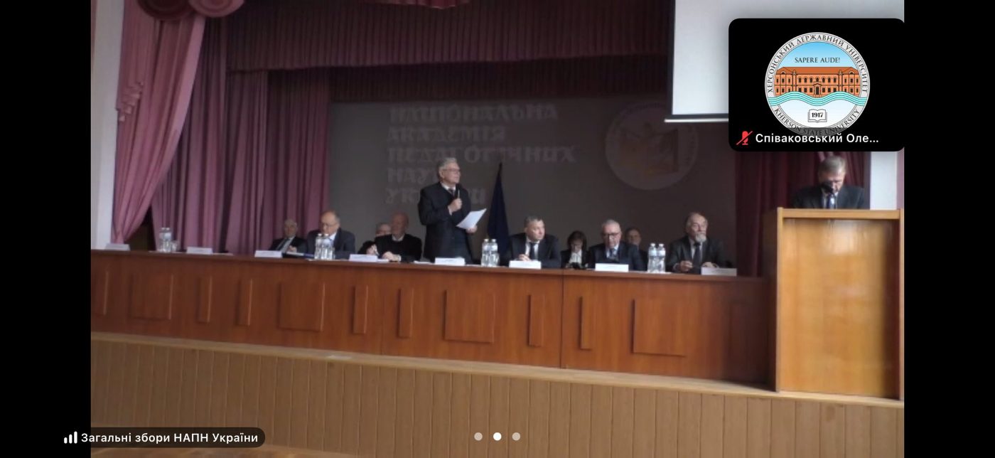 Ректор ХДУ взяв участь у зборах НАПН України