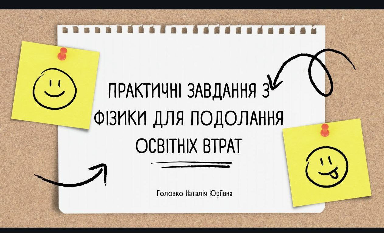 Викладачка ФКНФМ взяла участь у семінарі