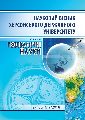 Логотип журналу &laquo;Географічні науки&raquo;