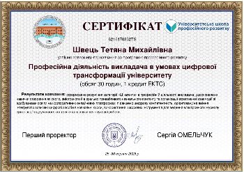 Швець.jpg