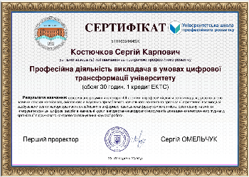 Знімок екрана 2026-09-03 155534.png