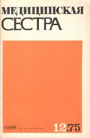 012_Медсестра.jpg