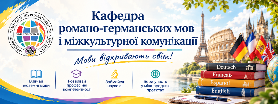 ChatGPT Image 15 вер. 2026 р., 08_50_10.png