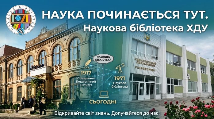 НБ ХДУ_банер.jpg